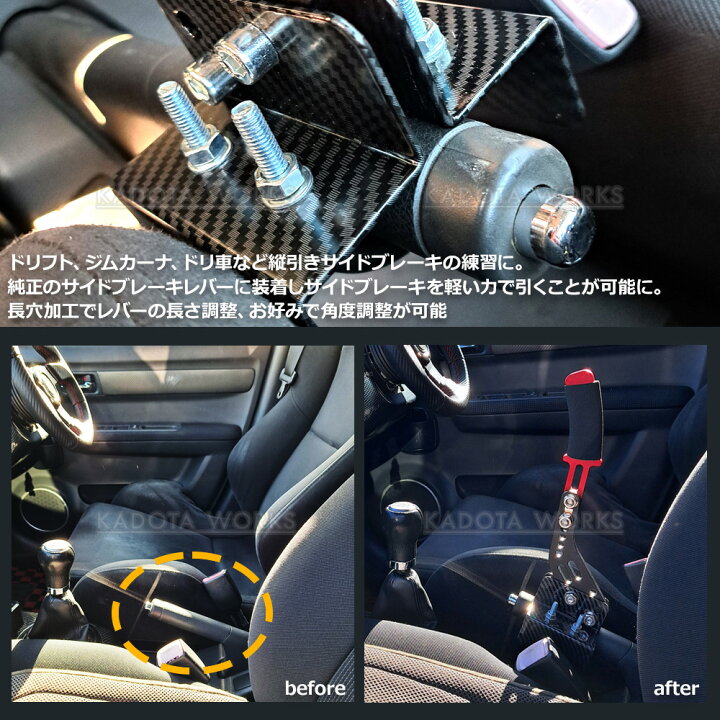 楽天市場】無段階調整 油圧サイド 風 延長 サイドブレーキ レバー 