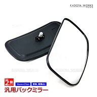 特大 フォークリフト トラクター サイド ミラー バックミラー 2個 セット 31cm × 17cm 大型 重機 農機 …