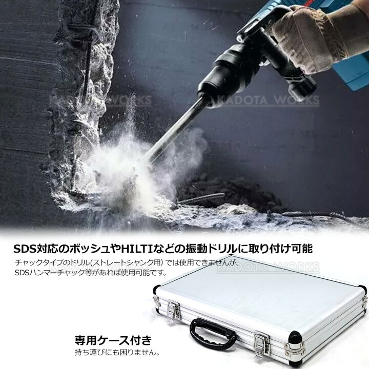 楽天市場】SDS 振動ドリル ハンマードリル コンクリート ビット 錐 