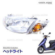 ヤマハ JOG ZR SA16J SA36J SA39J ヘッドライト クリアウインカー セット リモコンジョグ ジョグデラック…