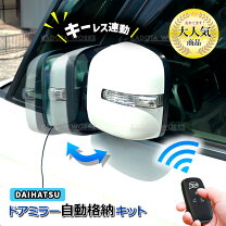 楽天市場】ダイハツ ミラ 電動格納の通販