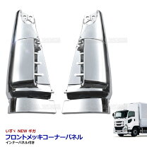 楽天市場】ギガ メッキ コーナーパネルの通販