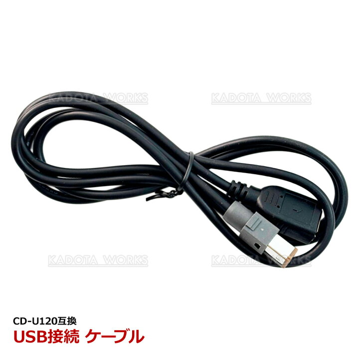 楽天市場】USB接続ケーブル CD-U120 互換 EV用ナビ MRZ007-EV 