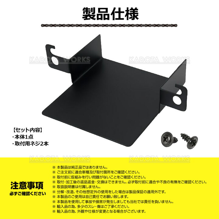 楽天市場】スズキ 汎用 ETC 取り付け ブラケット 台座 固定金具 取付基 