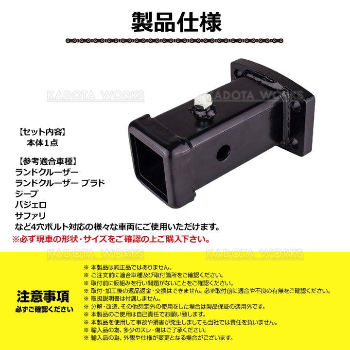 楽天市場】ヒッチメンバー レシーバー 50ミリ用 牽引強化 がたつき防止 