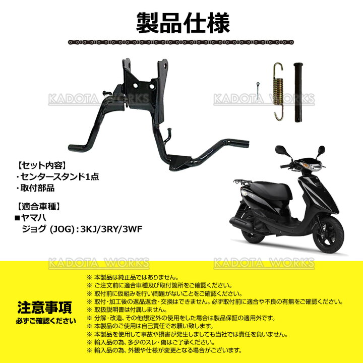 楽天市場】ヤマハ ジョグ メインスタンド センタースタンド メットイン 