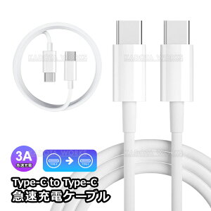 USB Type-c P[u 1M PD[d }[dΉ 3A 20V usb type c to c P[u PD 60W [d }[d X}z ^ubg USB C P[u PD[dP[u usb type c P[u PD usb ^CvC P[u }[dP