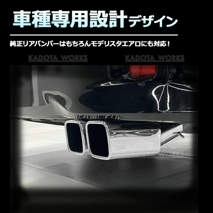 楽天市場】30系 ヴェルファイア アルファード スクエア マフラー 