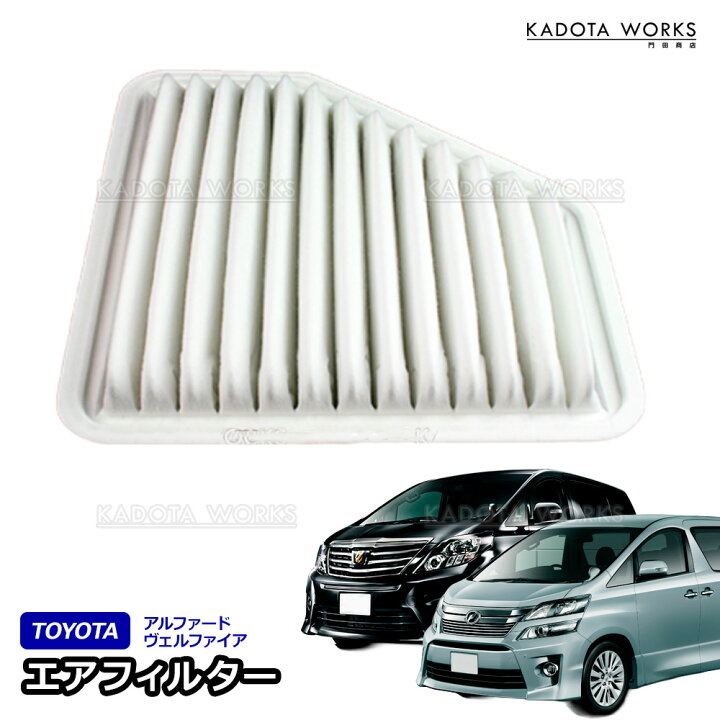 楽天市場】トヨタ エスティマ ACR50W ACR55W GSR50W エアフィルター 