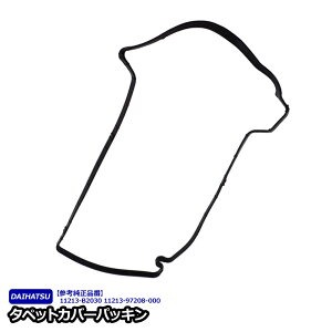 ���[�u���e L550S L560S ���[�u�X���[�p�[L150S �^�y�b�g�J�o�[ �p�b�L�� �V�����_�w�b�h�J�o�[ �K�X�P�b�g 11213-B2030 �_�C�n�c �I�C�� �R�� ���� ����