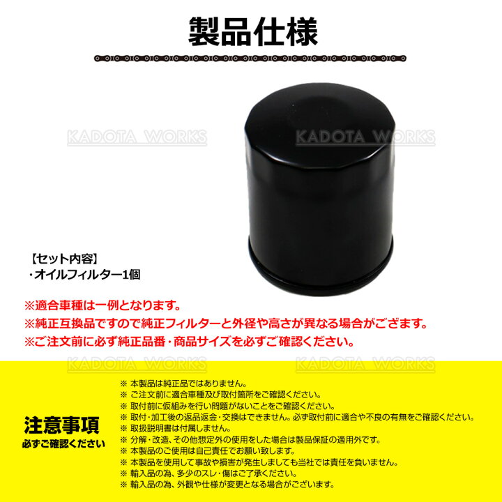 楽天市場】オイルエレメント オイルフィルター ダットサン D21 GD21 