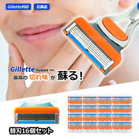 【楽天SS スーパーSALE割引対象】ジレット フュージョン 替刃 プログライド プロシールド 替え刃 スキンガード 5枚刃 互換品 髭剃り かみそり 剃刀 カミソリ 16個セット Gillette Fusion
