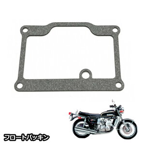 �L���u���^�[ �t���[�g�`�����o�[ GT250 GT380 B3-B7 GT550 GT750 B1 RL250 �L���u �K�X�P�b�g �p�b�L�� �t���[�g�K�X�P�b�g �t���[�g�`�����o�[�K�X�P�b�g