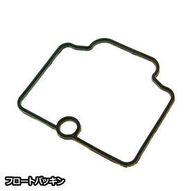キャブレター フロートパッキン PE20 PE22 PE24 PE26 PE28 PWK28 CR mini ミニ フロートガスケット フロートチャンバーガスケット キャブ セロー Ape モンキー