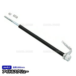 PCq Lu^[ AChXN[ AChO M4 180mm ЊOi FCR28 FCR32 FCR33 FCR35 FCR37 FCR39 FCR41 FCR-MX FTR223 XR250 KLX250 AChO  C[ Lu^[ yA