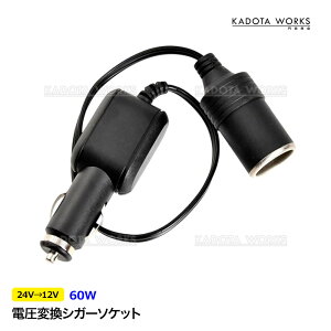 24V  12V dϊ VK[\Pbg 5A 60W܂ DCDCRo[^[ ԍڗp [d X}z[d ^ gbN dϊA_v^[