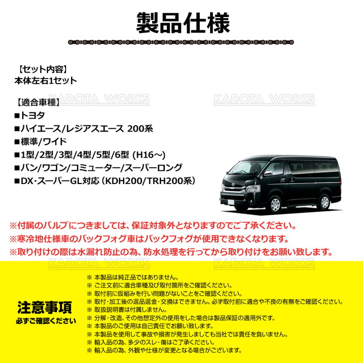 楽天市場】ハイエース 200系 テールランプ 4型 純正タイプ 左右セット 
