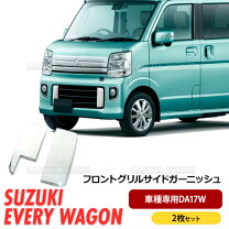 楽天市場】da17w フロントバンパー モールの通販
