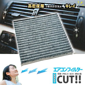 ダイハツ タント LA650S LA660S タントカスタム L375S L385S LA600S LA610S エアコンフィルター キャビンフィルター 社外品 互換品 純正交換 014535-1660 08975-K2004