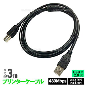 �v�����^�[�P�[�u�� 3m USB A-B USB2.0 �G�v�\�� �L���m�� �u���U�[ HP 300cm �J�����I PIXUS �C���N�W�F�b�g ���[�U�[�v�����^�Ή� USB typeA to typeB �I�X-�I�X �L���ڑ� �P�[�u�� �����@ �X�L���i �f�[