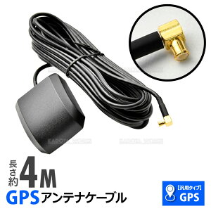 �S���� CN-GP700FVD CN-GP710VD CN-GP715VD CN-GP720VD �p�i�\�j�b�N �J�[�i�r GPS�A���e�i�P�[�u�� GPS��M �}�O�l�b�g 1�{ �R�[�h 4m