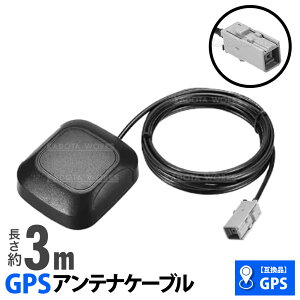 �P���E�b�h MDV-D306 MDV-D306BT MDV-D306W �Ή� GPS�A���e�i �݊��i GT5�R�l�N�^ 3m �J�[�i�r GPS �A���e�i ���ʃe�[�v