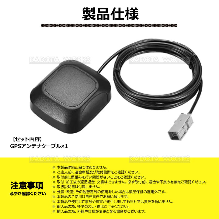 楽天市場】ダイハツ 純正ナビ NMZN-W72D NSZN-X72D 対応 GPSアンテナ 