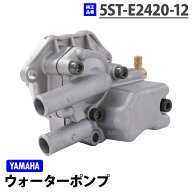 ウォーターポンプ ASSY ユニット ヤマハ 用 ビーノ 4スト VOX50 JOG SA26J SA37J ZR SA36J SA39J 5ST-E24…