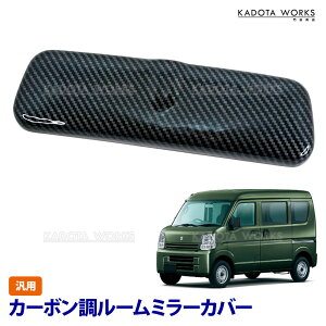 �X�Y�L �G�u���C �o�� DA17V DA64V DA62V DA52V DB52V ���[���~���[ �J�o�[ ���A�� �J�[�{���� �o�b�N�~���[�J�o�[ TOKAIDENSO001 �K�� �ėp�i