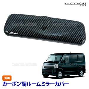 �X�Y�L �G�u���C ���S�� DA17W DA64W DA62W DA52W ���[���~���[ �J�o�[ ���A�� �J�[�{���� �o�b�N�~���[�J�o�[ TOKAIDENSO001 �K�� �ėp�i