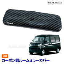 楽天市場】カーボン ルームミラーカバーの通販