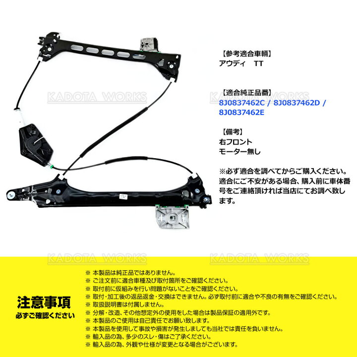 楽天市場】アウディ TT 8J ウインドウレギュレーター パワーウインドウ 