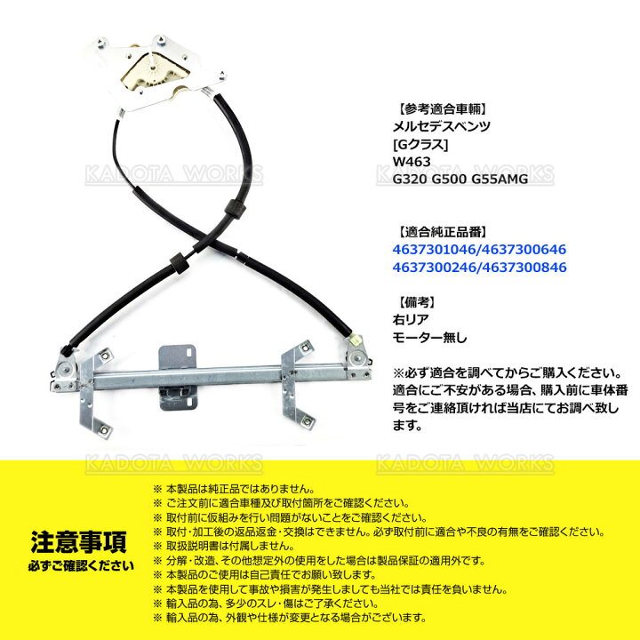 楽天市場】メルセデス ベンツ Gクラス W463 ゲレンデ パワーウィンドウ 