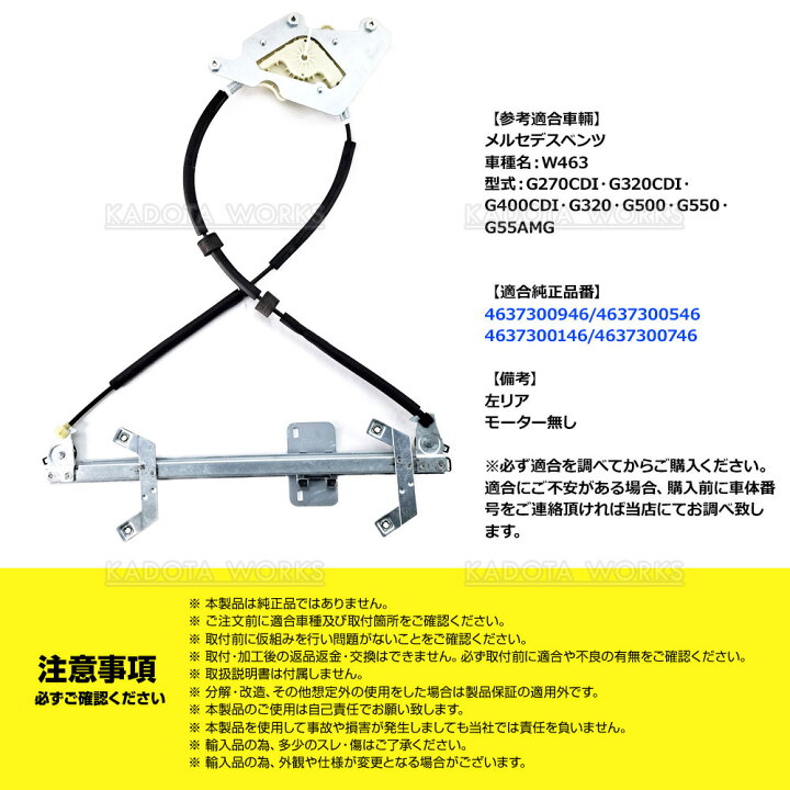 楽天市場】メルセデス ベンツ Gクラス W463 ゲレンデ パワーウィンドウ 