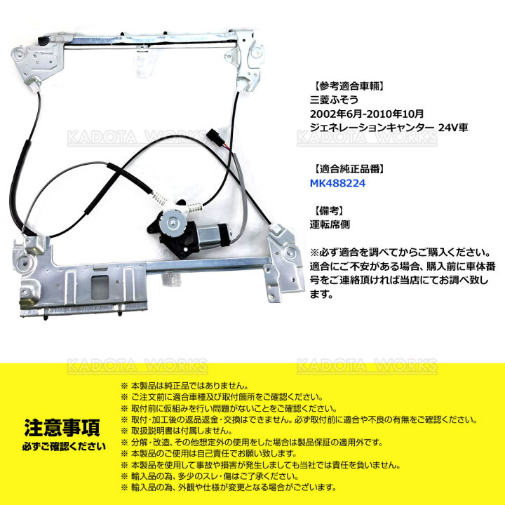 楽天市場】三菱ふそう ジェネレーションキャンター キャンター 24V車 