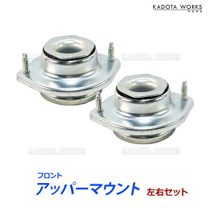 トヨタ ピクシス メガ LA700A LA710A フロント ショック アッパーマウント 左右共通2個セット 48609-B2060