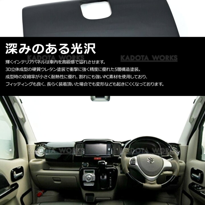 スズキ DA17W DA17V エブリイ ワゴン バン インテリア パネル 16P 黒 