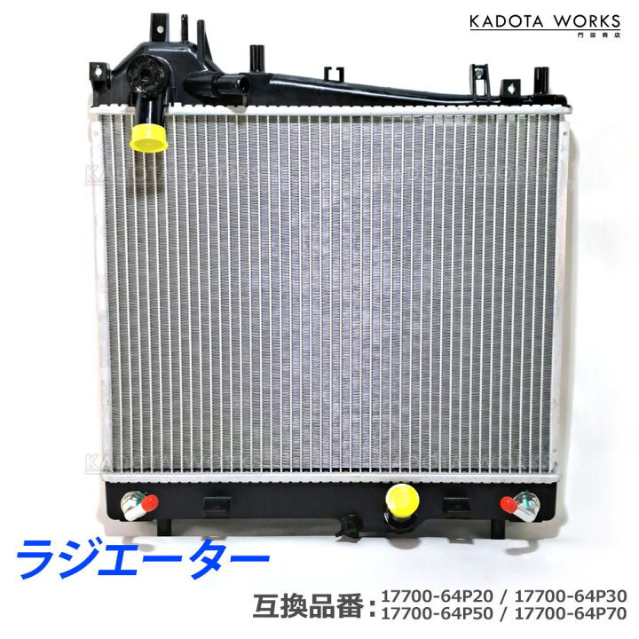 楽天市場】スズキ エブリィ DA17V DA17W ラジエーター ラジエター  