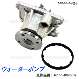 ダイハツ アトレーワゴン S321G S331G ウォーター ポンプ ウォーターポンプ 純正品番16100-B9462 16100-B9463 16100-B9464 半年保証