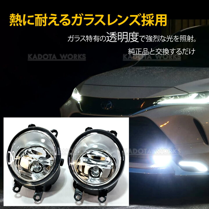 楽天市場】トヨタ アクア NHP10 純正タイプ H11 フォグランプ ガラス 