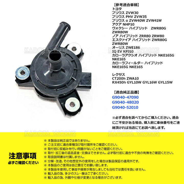 楽天市場】ウォータポンプ レクサス CT200h ZWA10 RX450h GYL10W 