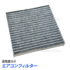 ダイハツ タント LA650S LA660S タントカスタム L375S L385S LA600S LA610S エアコンフィルター キャビンフィルター 社外品 互換品 純正交換 014535-1660 08975-K2004