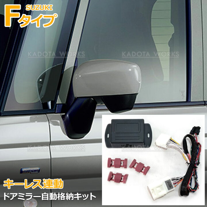 楽天市場】スズキ スペーシア MK32S MK53S ドアミラー サイドミラー 