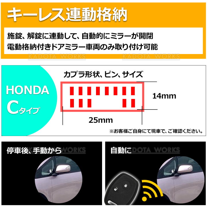 楽天市場】オデッセイ RB1 RB2 H15.10-H20.9 ホンダ キーレス連動 