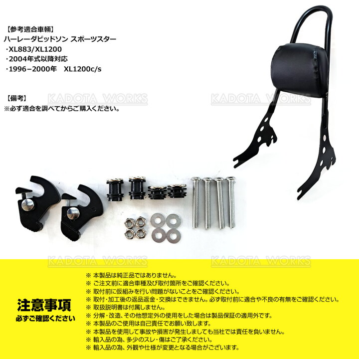 楽天市場】ハーレー スポーツスター XL883 XL1200 デタッチャブル 