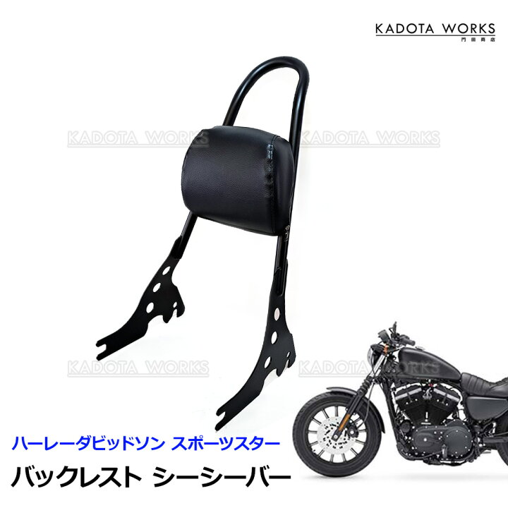 楽天市場】ハーレー スポーツスター XL883 XL1200 デタッチャブル 