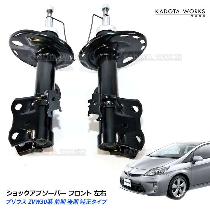 楽天市場】トヨタ プリウス ZVW30 系 前期 後期 純正タイプ 社外  
