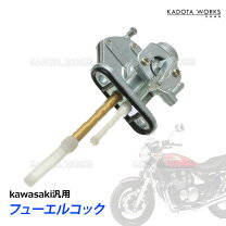 楽天市場】ゼファー750 フューエルコックの通販