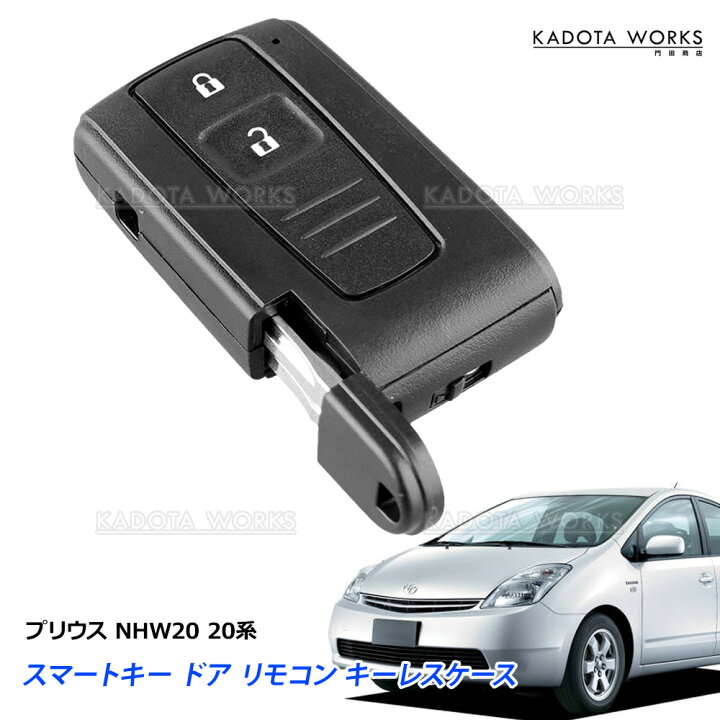 楽天市場】トヨタ プリウス NHW20 20系 2ボタン スマートキー ドア 