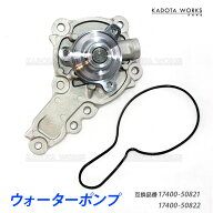 スズキ エブリィ ワゴン DA17V DA17W キャリィ DA16T ハスラー MR31S ウォーターポンプ ガスケット付 174…